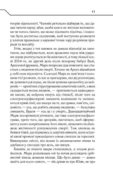 Не озирайся і мовчи 156703 фото