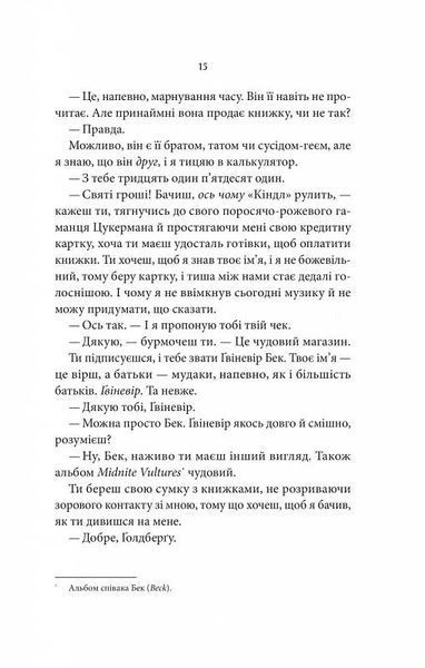 Ти. Книга 1 1026014 фото