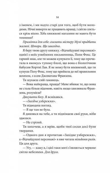 Ти. Книга 1 1026014 фото