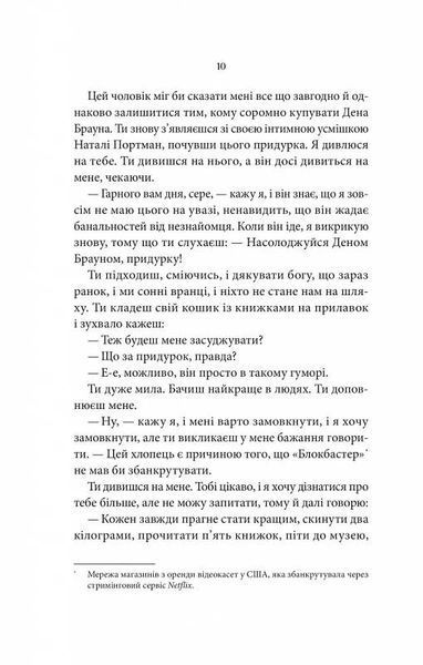 Ти. Книга 1 1026014 фото