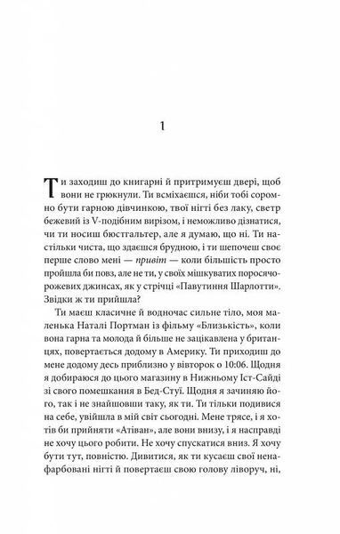 Ти. Книга 1 1026014 фото