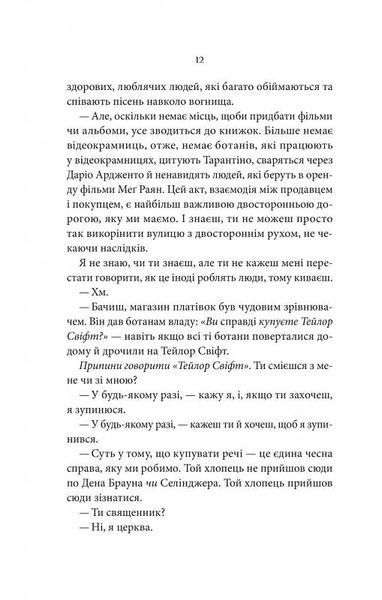 Ти. Книга 1 1026014 фото