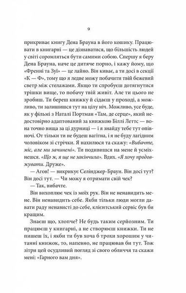 Ти. Книга 1 1026014 фото