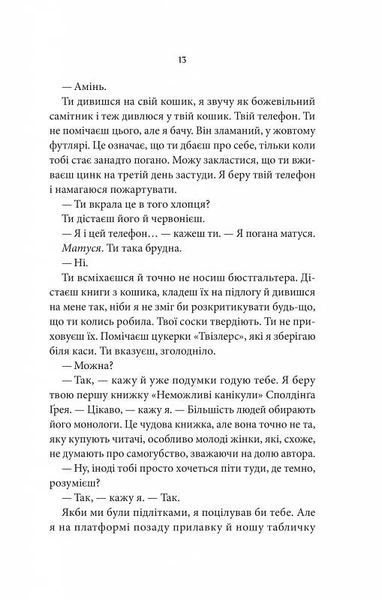 Ти. Книга 1 1026014 фото