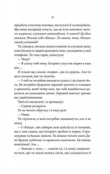 Ти. Книга 1 1026014 фото