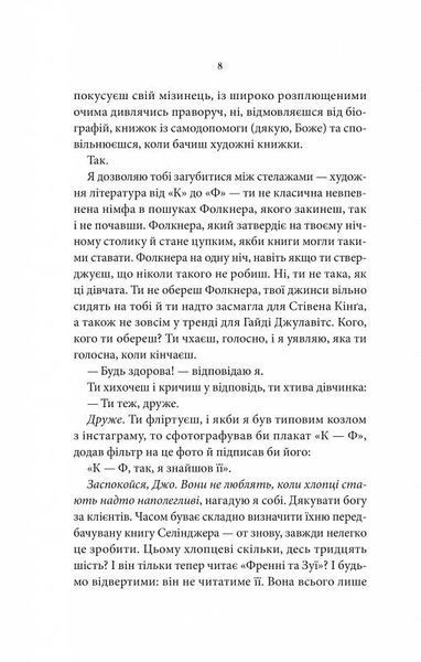 Ти. Книга 1 1026014 фото