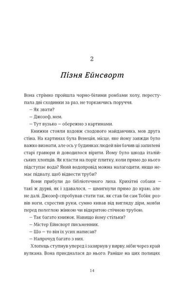 Шахрайство 1034557 фото