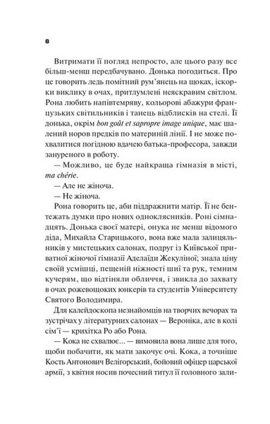 Боги мого краю дуже люблять кров 1033659 фото