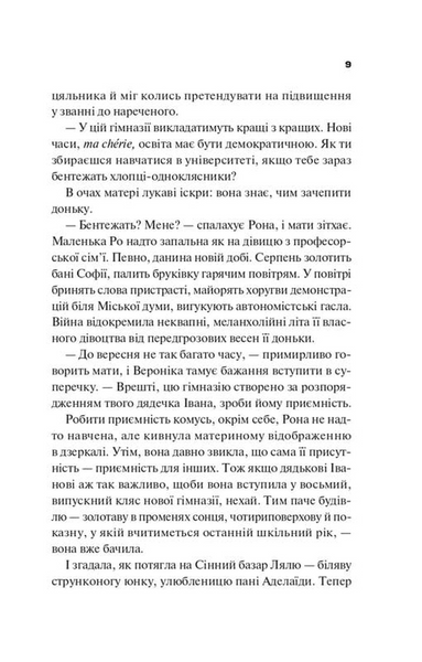Боги мого краю дуже люблять кров 1033659 фото