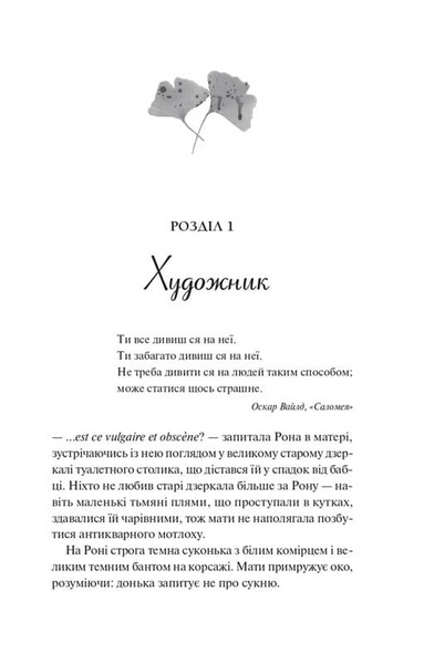 Боги мого краю дуже люблять кров 1033659 фото