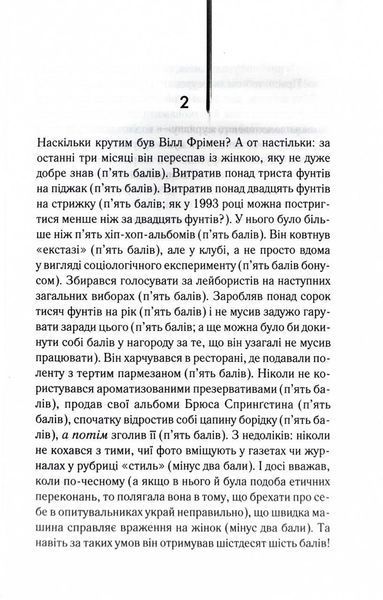 Про хлопчика 1027045 фото
