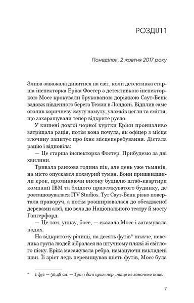 Холодна кров 1034769 фото
