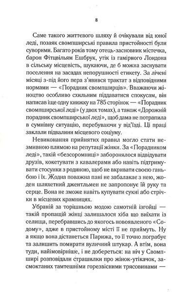Убивство за етикетом 1022344 фото