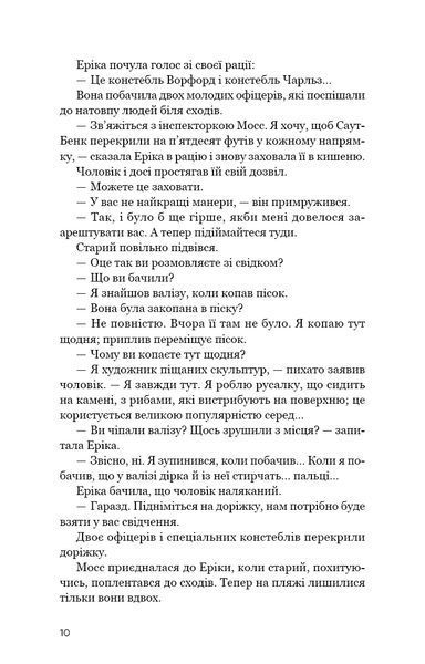 Холодна кров 1034769 фото