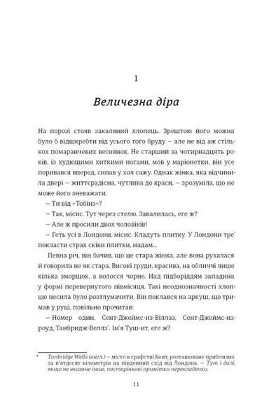 Шахрайство 1034557 фото