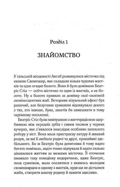 Убивство за етикетом 1022344 фото