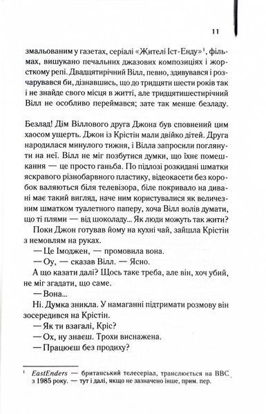 Про хлопчика 1027045 фото