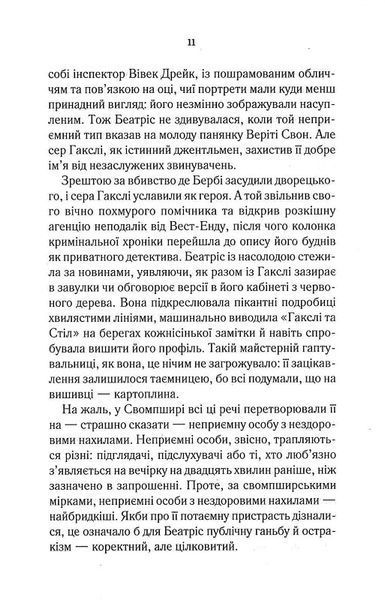 Убивство за етикетом 1022344 фото