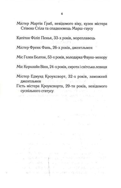 Убивство за етикетом 1022344 фото