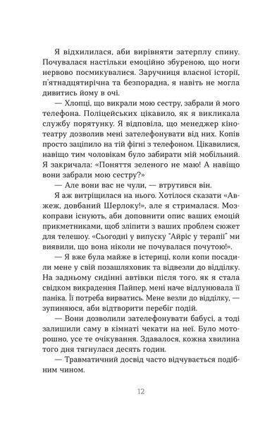 Втрата 1035129 фото