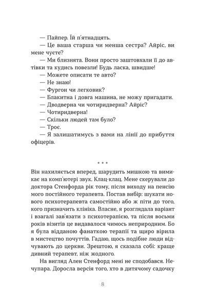 Втрата 1035129 фото