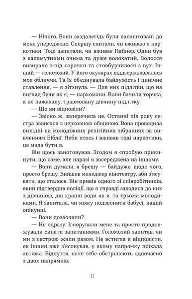 Втрата 1035129 фото