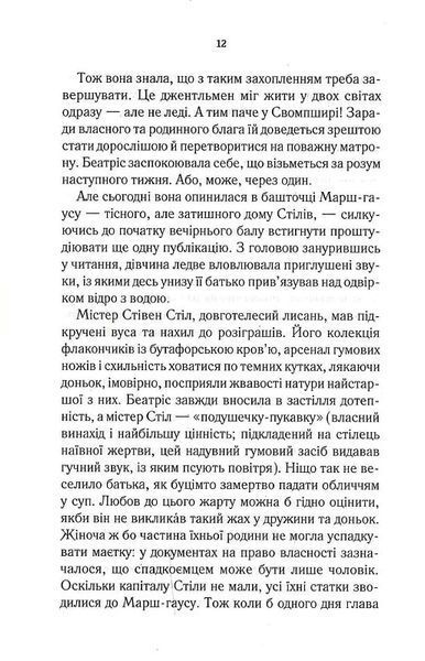 Убивство за етикетом 1022344 фото