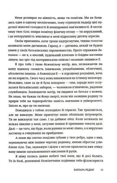Безумці. Історія кохання Михайла Коцюбинського та Олександри Аплаксіної 1034896 фото
