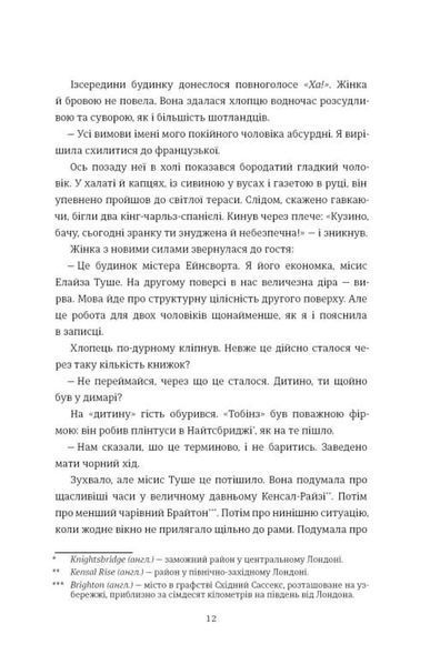 Шахрайство 1034557 фото