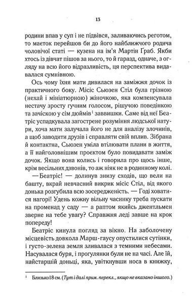 Убивство за етикетом 1022344 фото
