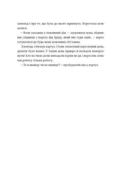 Шахрайство 1034557 фото