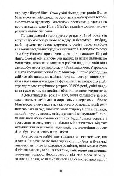 Жити в радість: секрет щастя з погляду буддизму та науки 1029010 фото