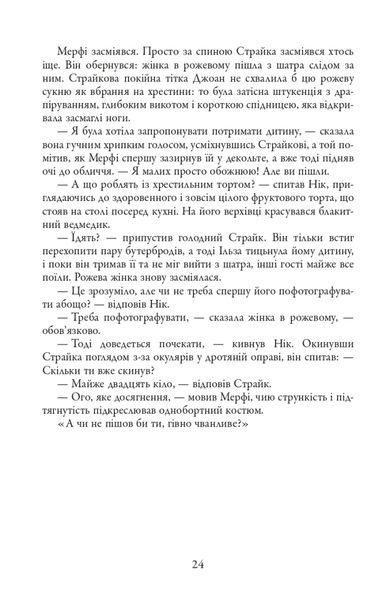 Стрімка могила. Книга 7 1024963 фото