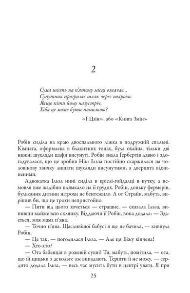 Стрімка могила. Книга 7 1024963 фото