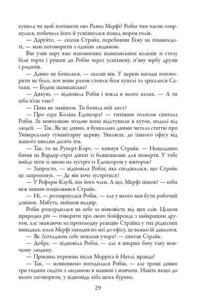 Стрімка могила. Книга 7 1024963 фото