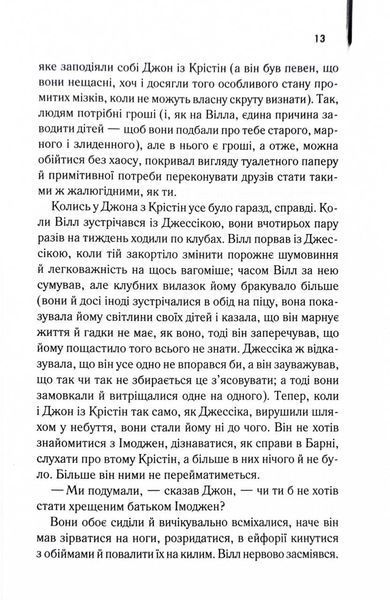 Про хлопчика 1027045 фото