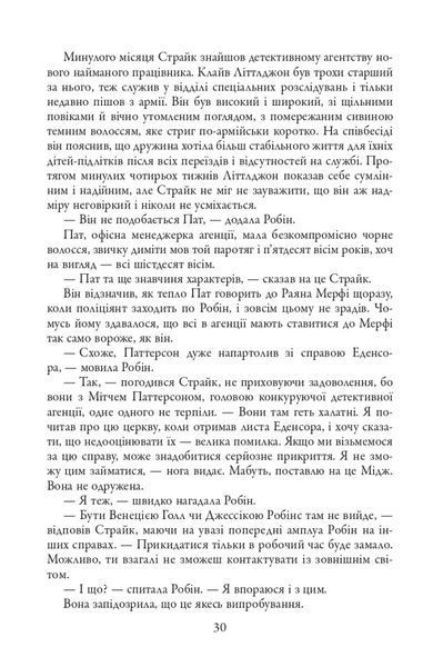 Стрімка могила. Книга 7 1024963 фото