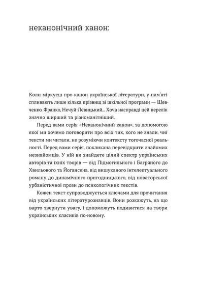 Мина Мазайло. Патетична соната 1034685 фото