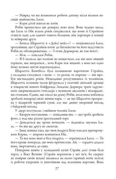 Стрімка могила. Книга 7 1024963 фото