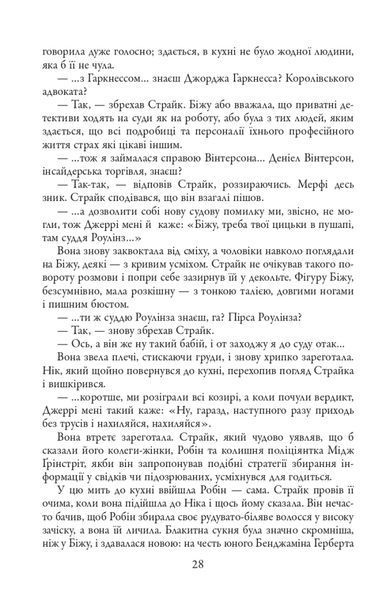 Стрімка могила. Книга 7 1024963 фото