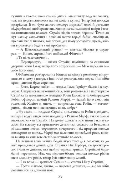 Стрімка могила. Книга 7 1024963 фото
