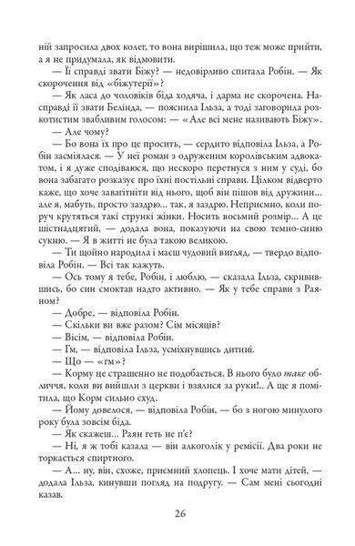 Стрімка могила. Книга 7 1024963 фото