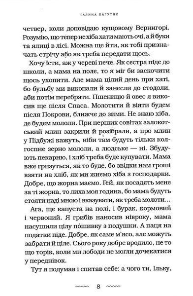 Око світу 1018280 фото