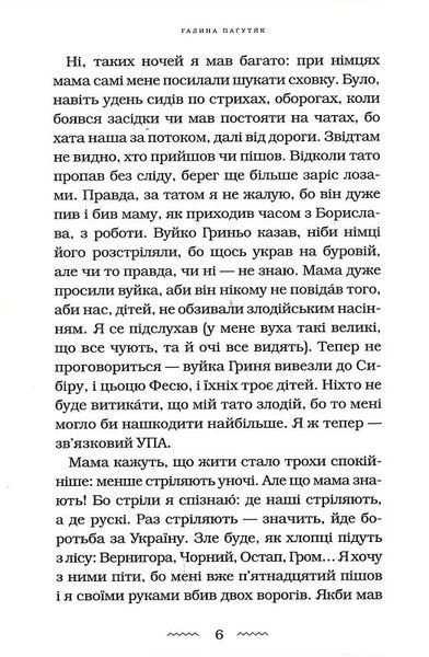 Око світу 1018280 фото