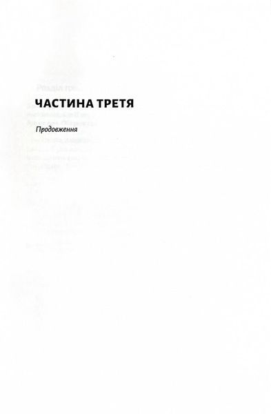 Шьоґун. Азійська сага. Книга 2 1032216 фото
