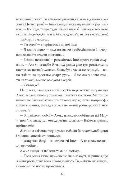 Місто тіней (з ілюстрованим зрізом) 1029830 фото