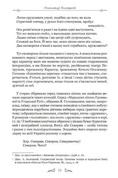 Арістофан. Комедії 1031337 фото