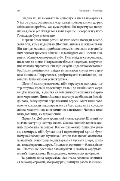 Мертва Віта 1034397 фото