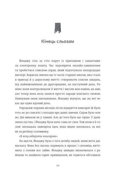 Ласкаво просимо до книгарні &laquo;Хюнам-тон&raquo; 1034834 фото