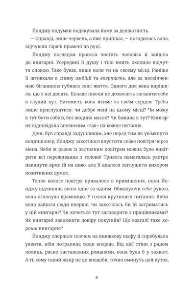 Ласкаво просимо до книгарні &laquo;Хюнам-тон&raquo; 1034834 фото